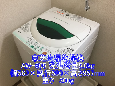 I764 ⭐ TOSHIBA 洗濯機 （4.5㎏) 名古屋市近郊配送設置無料！